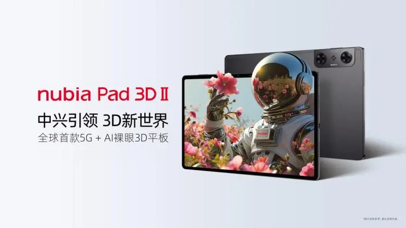 全球首款5G+AI裸眼3D平板，nubia Pad 3D Ⅱ亮相MWC24
