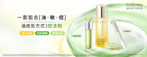 肌活，油皮護(hù)膚3.0時(shí)代的全鏈路解法