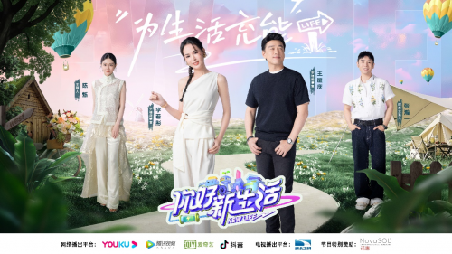 “早睡不了”職場(chǎng)人如何自救？諾惠特別贊助《你好新生活》上線，看王耀慶李若彤怎么說(shuō)