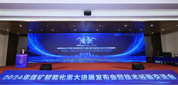 “煤科礦安”——開啟礦山風(fēng)險防控與應(yīng)急保障服務(wù)新紀(jì)元