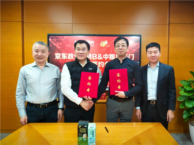 京東企業(yè)購與中糧福臨門開啟新一輪合作，面向中小企業(yè)升級供應鏈服務體系