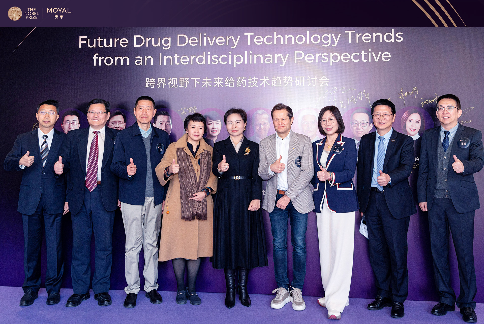 傳統(tǒng)給藥模式即將顛覆？諾獎得主在深圳跨界研討會透露重磅訊息