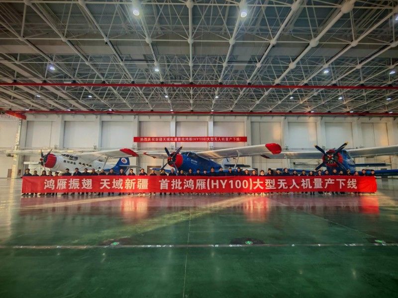 天域航通在新疆石河子市率先實(shí)現(xiàn)國內(nèi)大型無人機(jī)量產(chǎn)交付