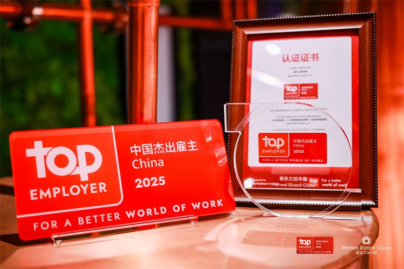 保樂(lè)力加中國(guó)連續(xù)五年榮膺“中國(guó)杰出雇主”認(rèn)證