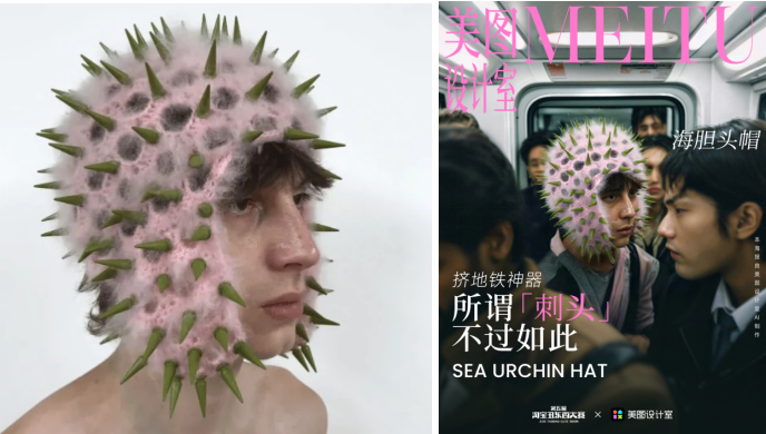 當(dāng)AI遇見丑東西，美圖設(shè)計(jì)室擔(dān)任第五屆淘寶丑東西大賽評委