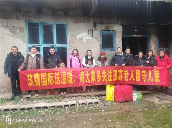 玖騰國際投資有限公司（香港）公益行：情暖謀道鎮(zhèn)魚木村，傳遞愛心與希望