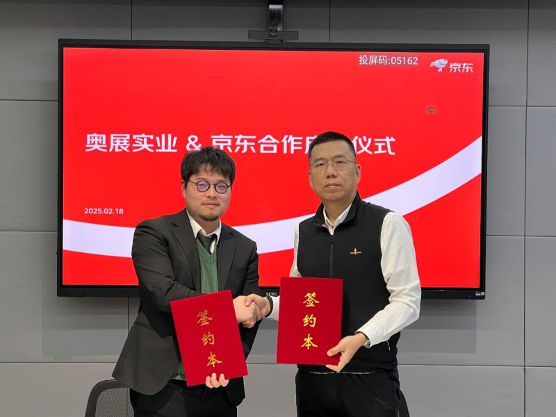 奧展實(shí)業(yè)戰(zhàn)略簽約京東工業(yè) 成為首家推動(dòng)自營(yíng)入倉的不銹鋼緊固件品牌