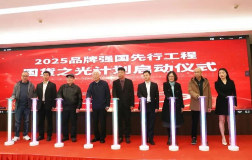 蒙娜麗莎品牌上榜“國貨之光計(jì)劃”