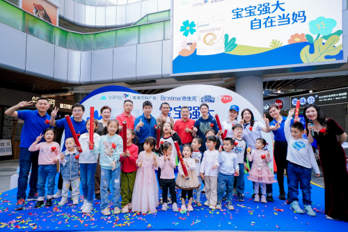 合生元重磅啟動“寶貝節(jié)”，助力構(gòu)建生育友好型社會