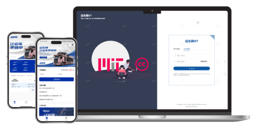 運車網(wǎng)智慧物流管理平臺上線！讓汽車托運像快遞一樣簡單！