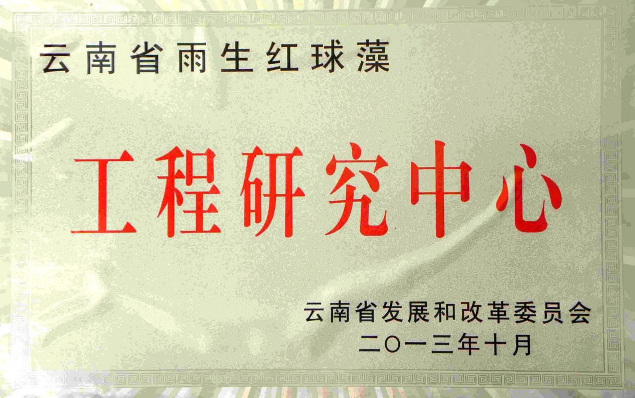 工程研究中心(1)