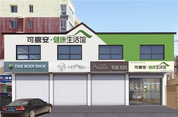 為健康中國(guó)注入“硬核”力量 可喜安百萬(wàn)用戶背后的科技溫度