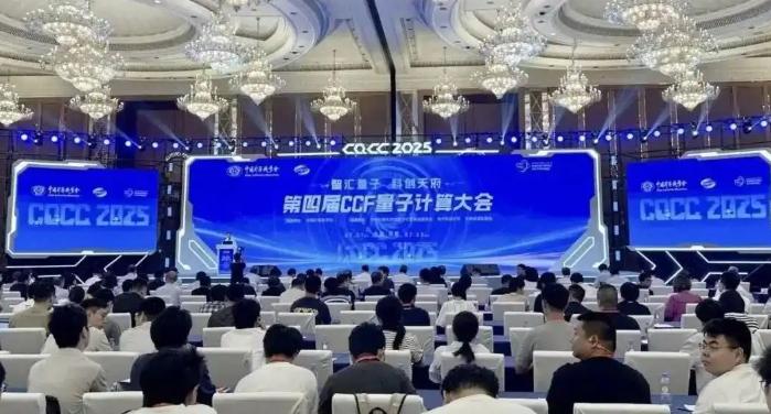 第四屆CCF量子計(jì)算大會(huì)蓉城啟幕，微美全息發(fā)力完善量子AI科技產(chǎn)業(yè)生態(tài)鏈