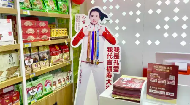 東方紅航天生物：首個老年營養(yǎng)補充食品國標將發(fā)布，為銀發(fā)族“量身定制”營養(yǎng)方案