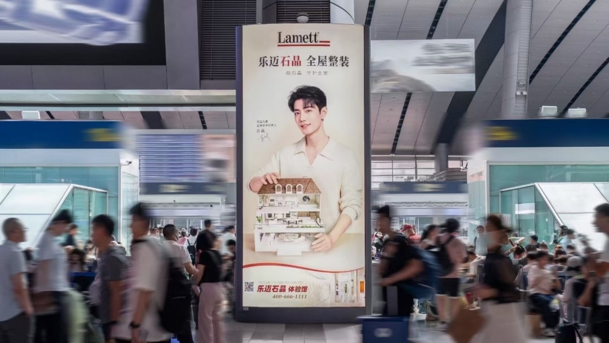 小資金撬動大市場！Lamett樂邁石晶大家居重磅開啟招商