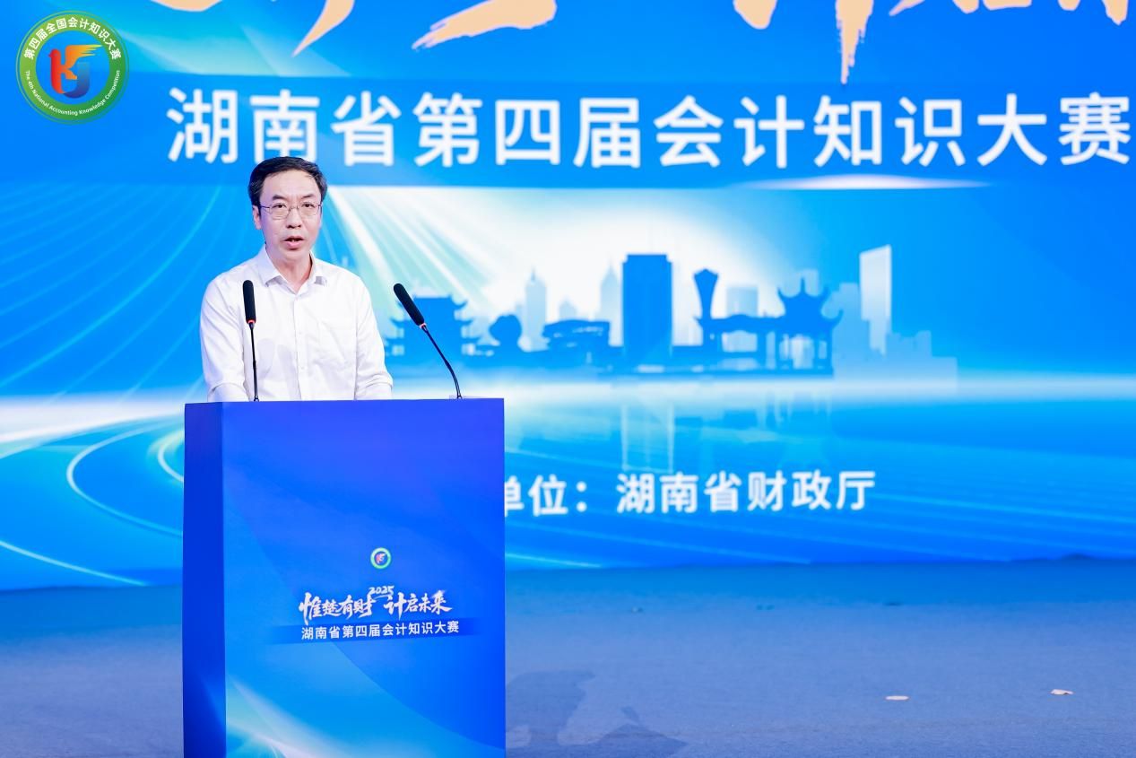 “惟楚有財(cái) 計(jì)啟未來(lái)” 鍛造新時(shí)代會(huì)計(jì)湘軍  湖南省第四屆會(huì)計(jì)知識(shí)大賽總決賽圓滿落幕