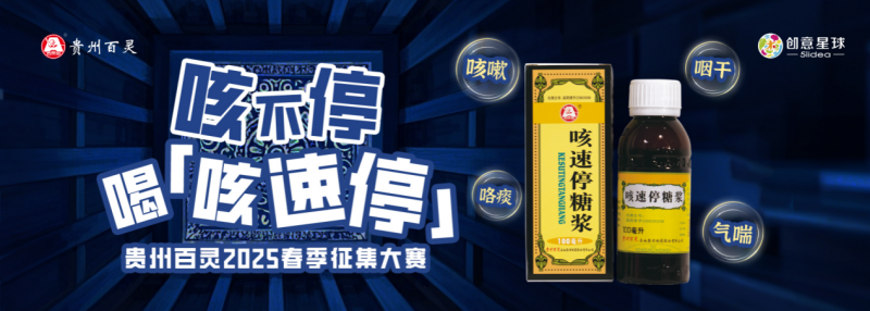 青春為筆，苗藥新生：一場(chǎng)傳統(tǒng)與現(xiàn)代的創(chuàng)意共振