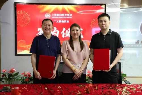 “弋前方”雙項(xiàng)目落子廣元，構(gòu)建全英文成長生態(tài)系統(tǒng)