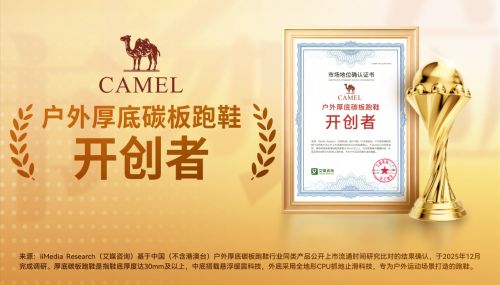 戶外短跑如何更輕松？駱駝?dòng)谩皯敉馓及濉苯怀鲂麓鸢?></a></div><!-- img end -->	<div   id=