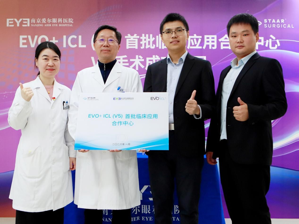 雙重認(rèn)證落地！南京愛爾躋身EVO+ ICL (V5) 首批合作中心，熊娟主任獲官方認(rèn)證，江蘇近視患者享前沿矯正新選擇！