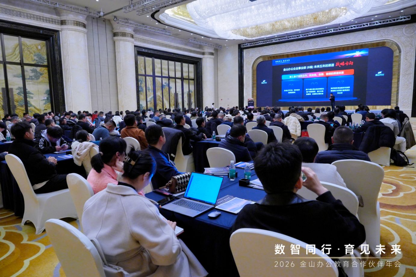 金山辦公黃志軍：錨定五年渠道戰(zhàn)略，以 “銷服續(xù)”一體化模式實現留存續(xù)費率雙增長