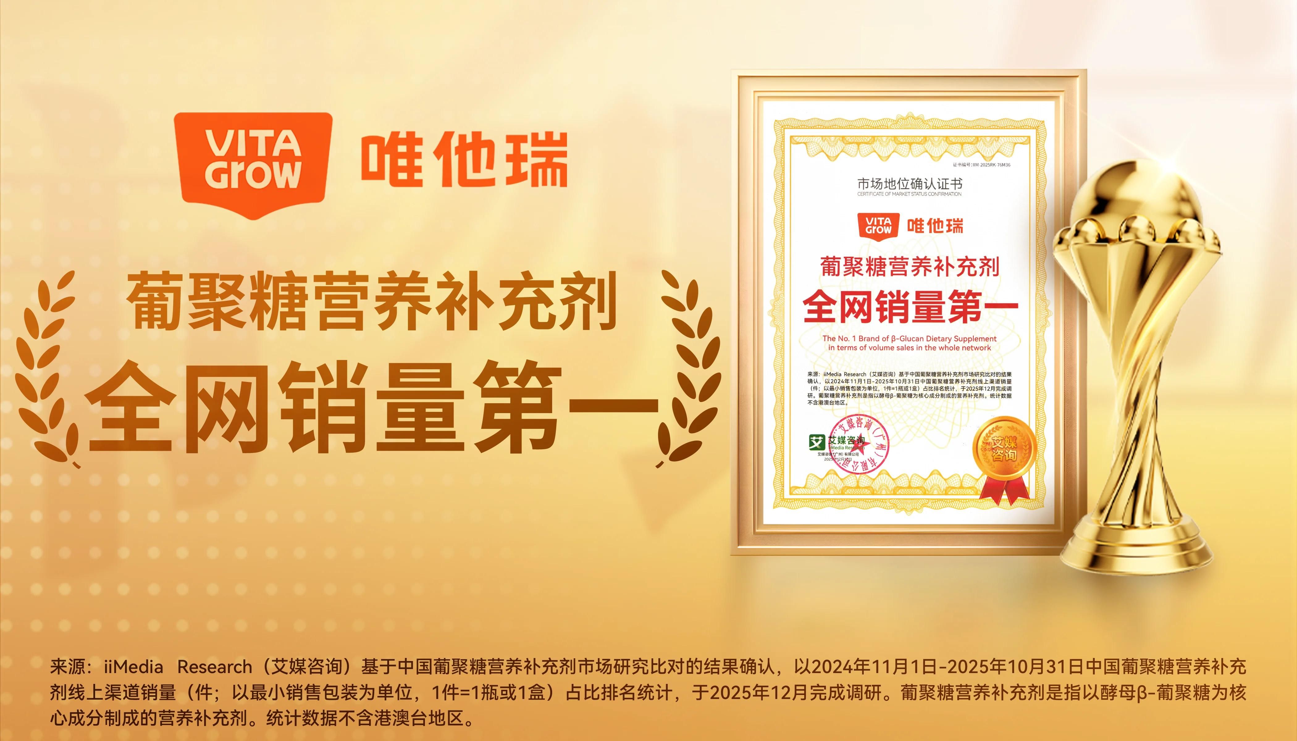 嬰童免疫營養(yǎng)的“主動密碼”，唯他瑞憑科研領(lǐng)跑