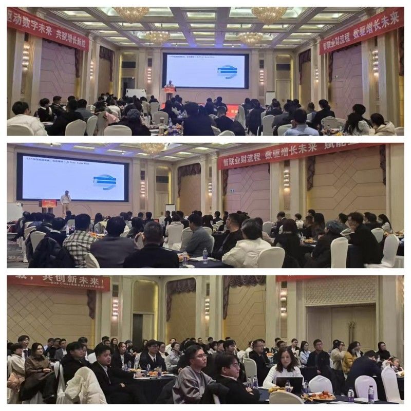 凝心聚力創(chuàng)佳績(jī)，同心致遠(yuǎn)譜新篇——BOS Cloud 帛絲云商2026年度表彰盛典圓滿(mǎn)舉行