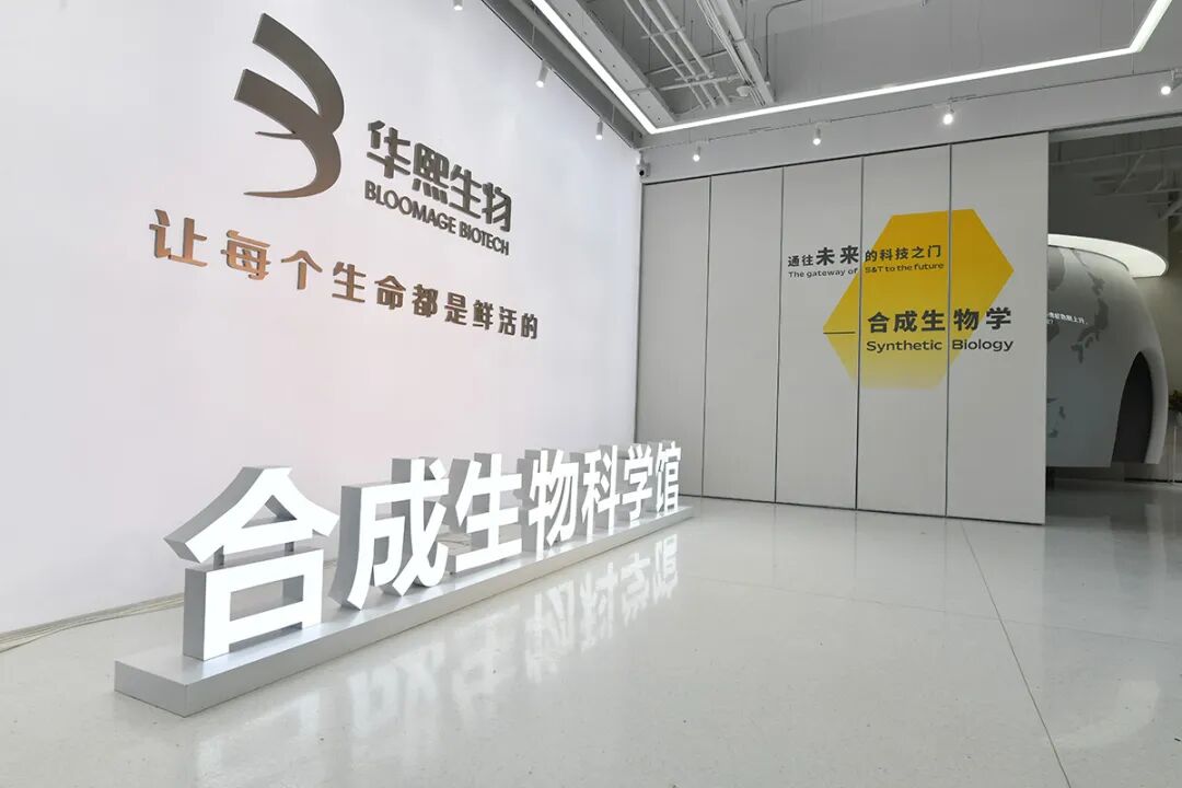 同頻國家戰(zhàn)略：華熙生物何以率先而為且能為｜特稿